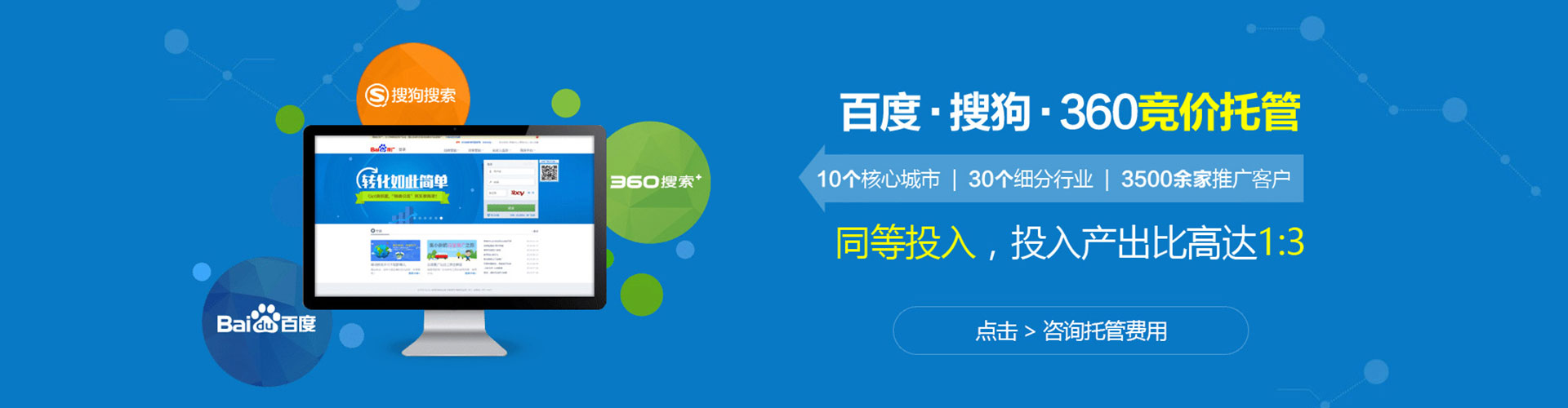 平果百度推广开户