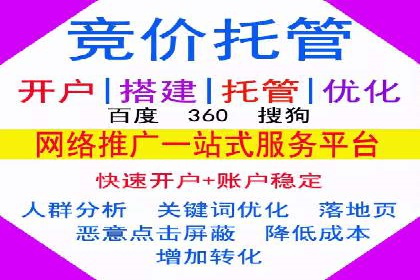 竞价SEM托管的成功之路：从理论到实践